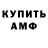 Amphetamine 97% Serega Sorokin