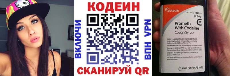 Кодеиновый сироп Lean напиток Lean (лин)  blacksprut зеркало  Минеральные Воды 