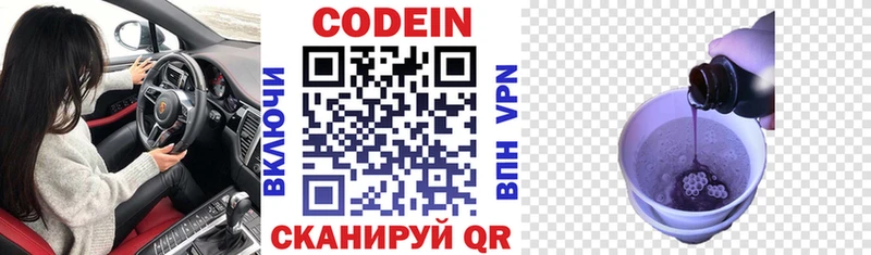 Кодеиновый сироп Lean напиток Lean (лин) Минеральные Воды