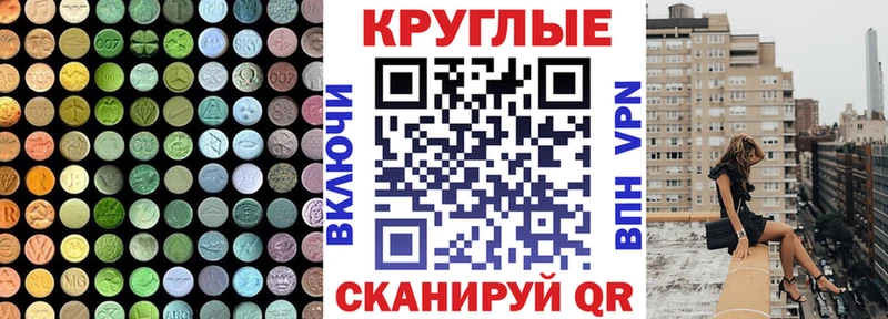 где купить наркоту Минеральные Воды Ecstasy Cube