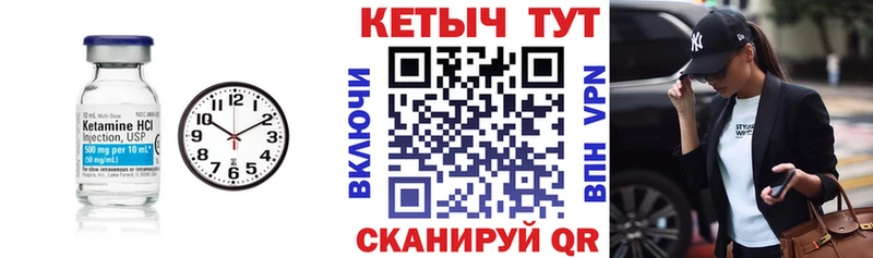 как найти наркотики  даркнет телеграм  Кетамин VHQ  Минеральные Воды  KRAKEN зеркало 