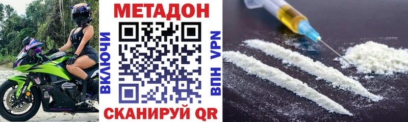 Метадон VHQ  Минеральные Воды 