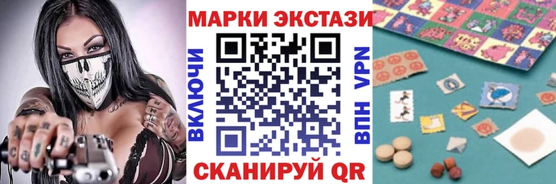 Марки 25I-NBOMe 1,5мг  Минеральные Воды 